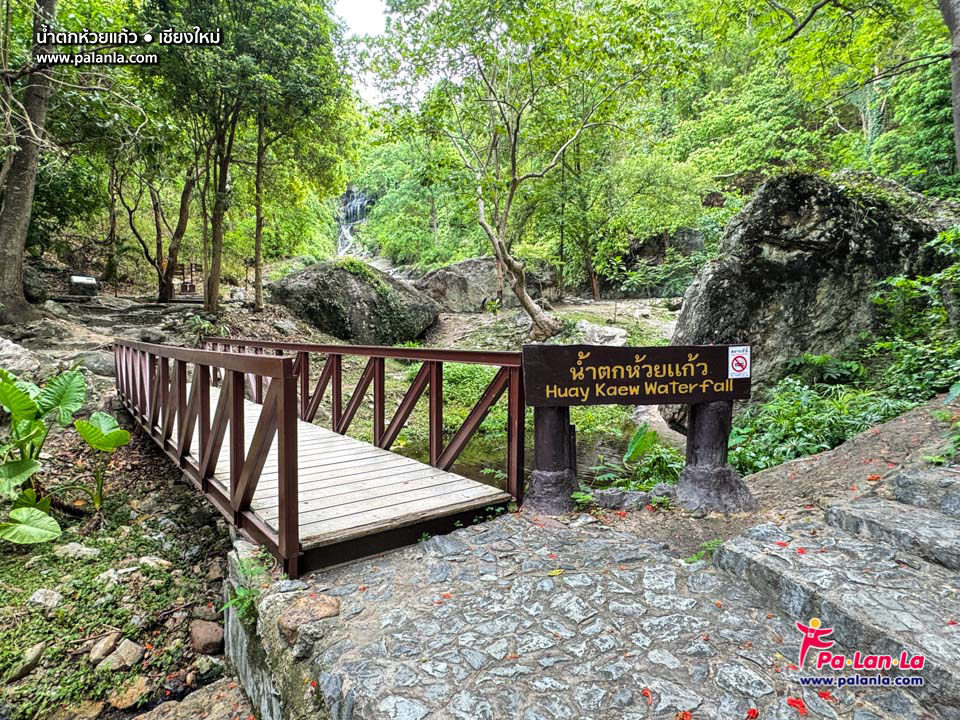 Huay Kaew Waterfall